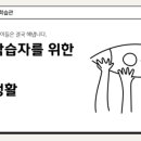 느린학습자를 위한 통하는 학교생활(1) 네이버블로그