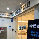 좋은사람좋은치과의원 이미지