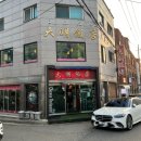 오늘도 중식 | [구월동 화상중식 맛집] 대명반점 솔직후기 오늘도 고량주와 함께, 찐-한 중식 한판!(내돈내산)