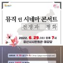 라이브 시네마 콘서트 이미지