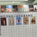 럭키다방 이미지