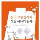 실버미술지도사 이미지