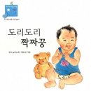 도리도리 이미지