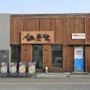 소로3-68(혁신도시) | 진주 평거동 맛집 온담 | 지리산 흑돼지 맑은 곰탕,흑돼지 칼국수,냉채수육