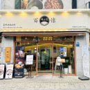 [인천맛집] 백소정 - 인천동춘점 솔직 후기