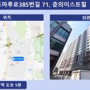 조마루로385번길 이미지