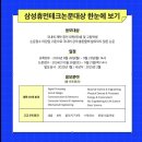 휴먼테크 이미지