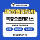 삼호빌라2차 네이버블로그