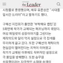 주동민 피디, 과거 연출작 '작가 교체+주말극 폐지+시청률 저조' 이미지