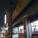 본전순대국
