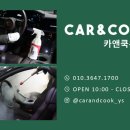 카앤쿡 이미지