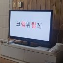 강화촌놈 그랑빌펜션