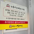 내돈내산 충남 금산 삼계탕 맛집_유성본가 누룽지 삼계탕 후기...