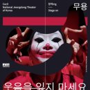 웃음을 잃지 마세요 이미지