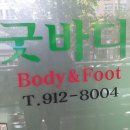 스포츠발관리 이미지