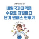 네일단길