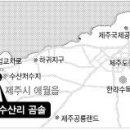 수산리-16 이미지