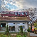 남종면 이석길 7 이미지