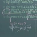 우마리아과학 | 2025년 2학기 중간고사 경기여고 통합과학