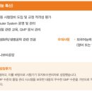 대한이화학 이미지