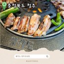 청주 맛집 숯불닭갈비 팔각도 청주산남점 후기