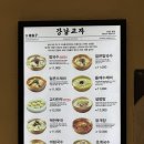수원강남교자 | 수원 타임빌라스 칼국수 맛집 강남교자 내돈내산