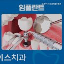 평촌심미치과의원 이미지