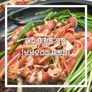 여수 미평동 오리고기 맛집 &#34;낭낭오리집 미평점&#34; 전남대 근처 가성비 맛집