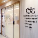 [금단비가 잠실본점] 잠실 얼굴 경락 및 피부관리 맛집♥ 이중턱에서 일중턱으로 변경!