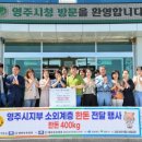 영주지역아동센터 이미지