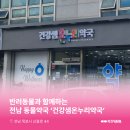 건강샘온누리약국 이미지