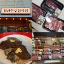 한우정정육점 - 용인시 처인구 중부대로1676번길 12 | 횡성 맛집 한우 구매는 횡성한우정육점