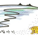 섬집아기(이영조 작곡) / 영재를 위한 감상곡 CD vol.1 ＜섬집 아기＞ 이미지