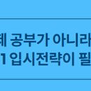 입시형영어전문학원