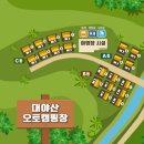 대야산 오토 캠핑장 이미지