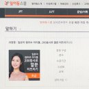 일본어 쌩초보 아이돌, 200동사로 말문 터뜨리기 (1) 이미지