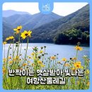 10월산행 안내 함안 여항산 이미지