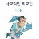 황나영 MBTI 자기소개 및 자아존중감 영상 후기 이미지