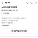 노모어피자고려대점 이미지