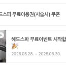 헤어바이원 이미지