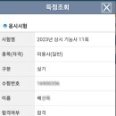 구미미용학원 실기 11회차 실기 역대최다 합격자 배출
