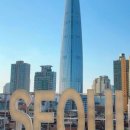 서울리즘(seoulism)