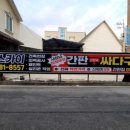 간판집 - 제주시 중앙로8길 33 | 간판집