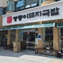 부산 최고 수육 백반, 쌍둥이 돼지국밥 대연점