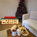 개성가는길 | 파주 대형 카페, 연리희재에서 즐기는 특별한 개성주악 데이트!