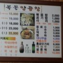 복돌양곱창 네이버블로그