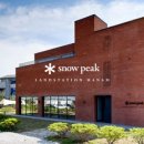 스노우피크 랜드스테이션 하남 이미지