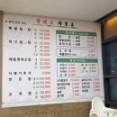 팔미도해물찜