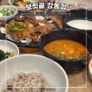 보릿골강동점 | 둔촌동 한식 맛집 보리밥정식 보릿골 강동점