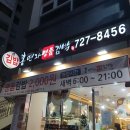홍연자명품김밥 이미지